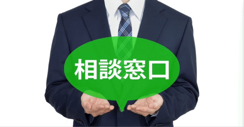 統合型相談窓口の社外委託によるメリット・公益通報、ハラスメント相談の一元化